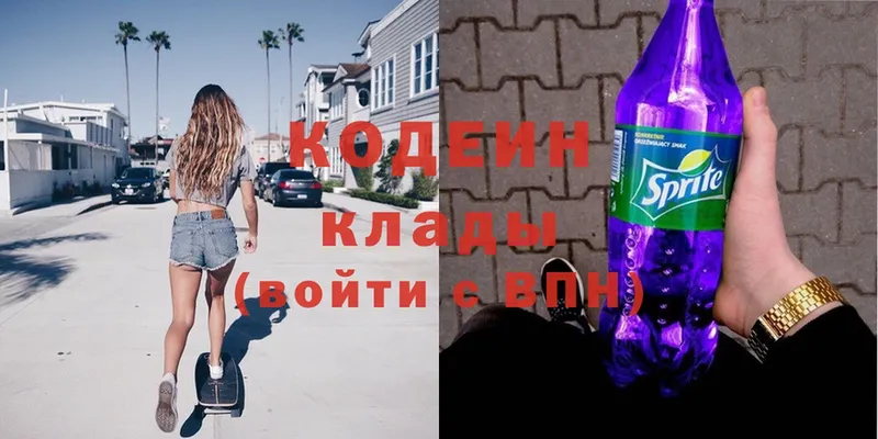 где купить наркоту  Ноябрьск  площадка официальный сайт  Кодеин Purple Drank  MEGA как войти 