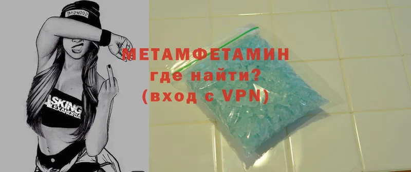 МЕТАМФЕТАМИН Methamphetamine Ноябрьск